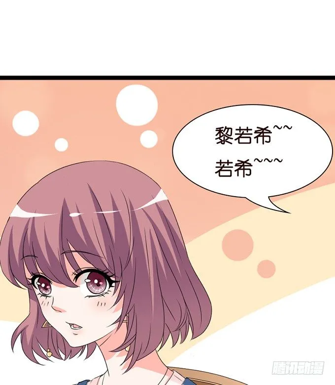 谢谢你若希 第69页