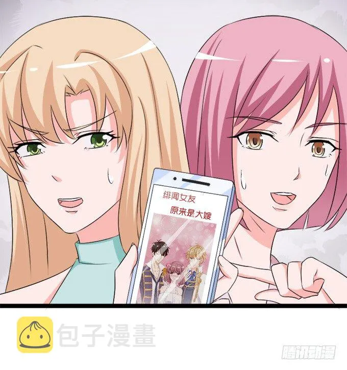 谢谢你若希 第74页