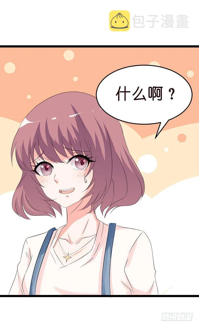 我要找到你 第6页