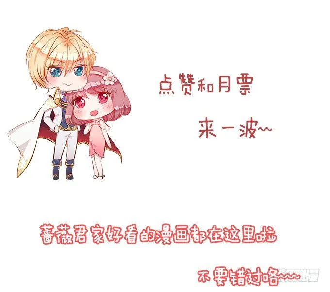 以爱之名的陷阱 第79页