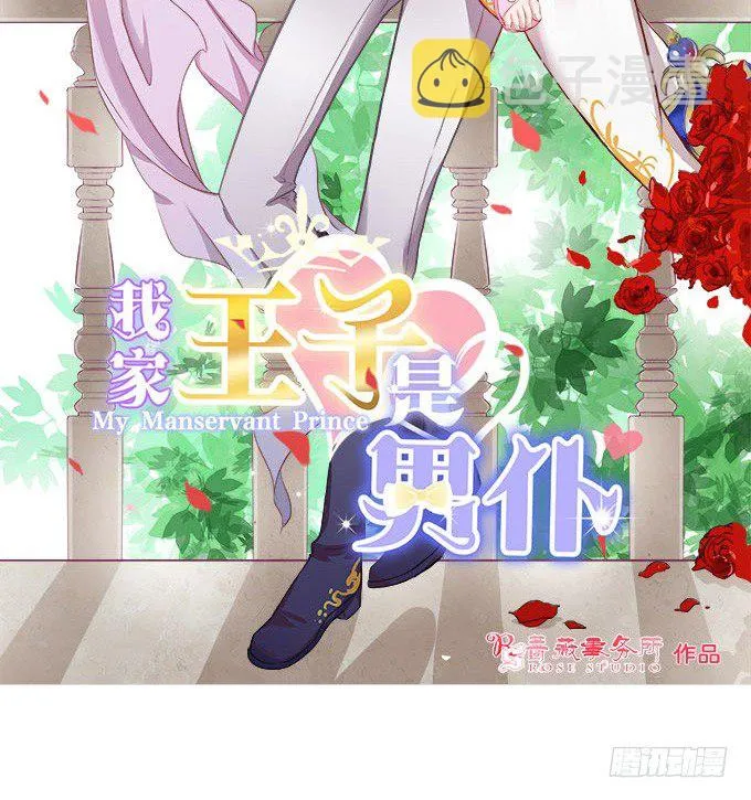 叛变的骑士？ 第2页