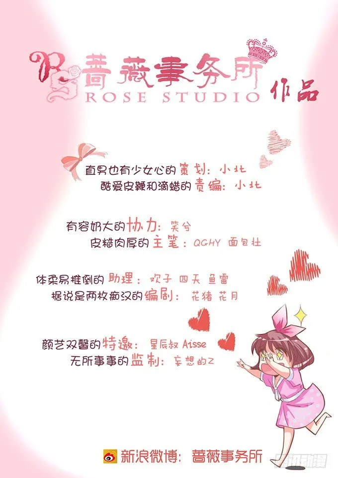 叛变的骑士？ 第3页