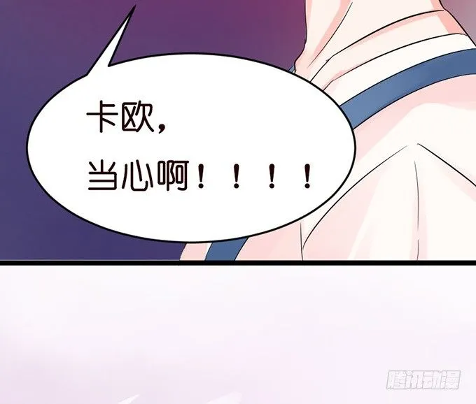 叛变的骑士？ 第36页