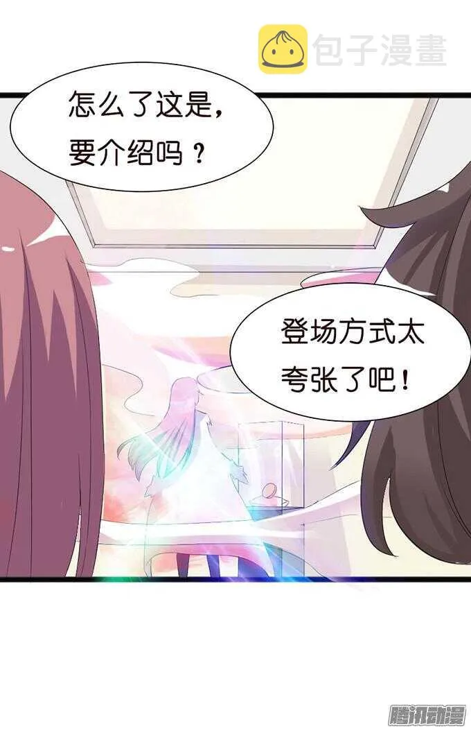 漂亮的陌生人 第8页