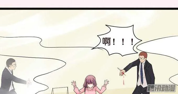 漂亮的陌生人 第32页