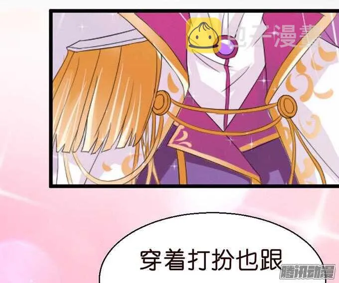 漂亮的陌生人 第65页