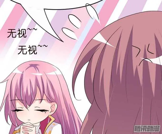 漂亮的陌生人 第83页