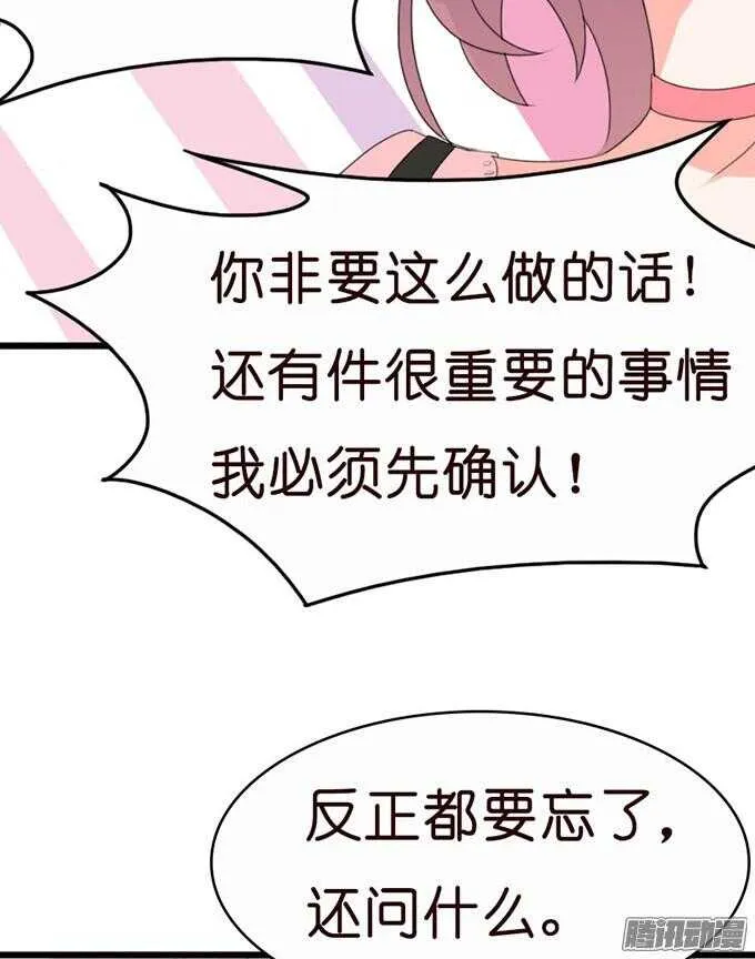 漂亮的陌生人 第86页