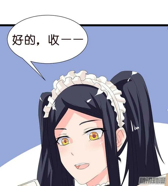 意外的重逢 第27页