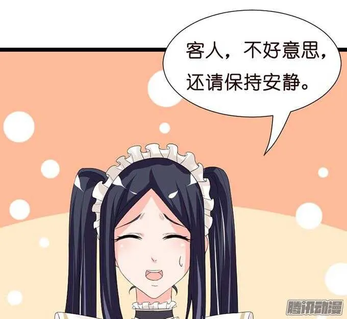 意外的重逢 第64页