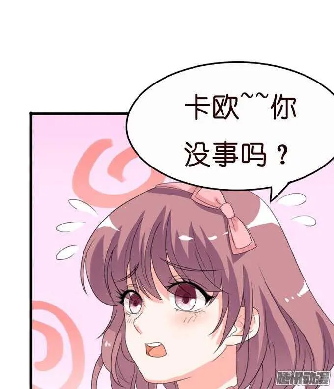 意外的重逢 第95页