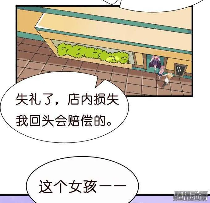意外的重逢 第97页