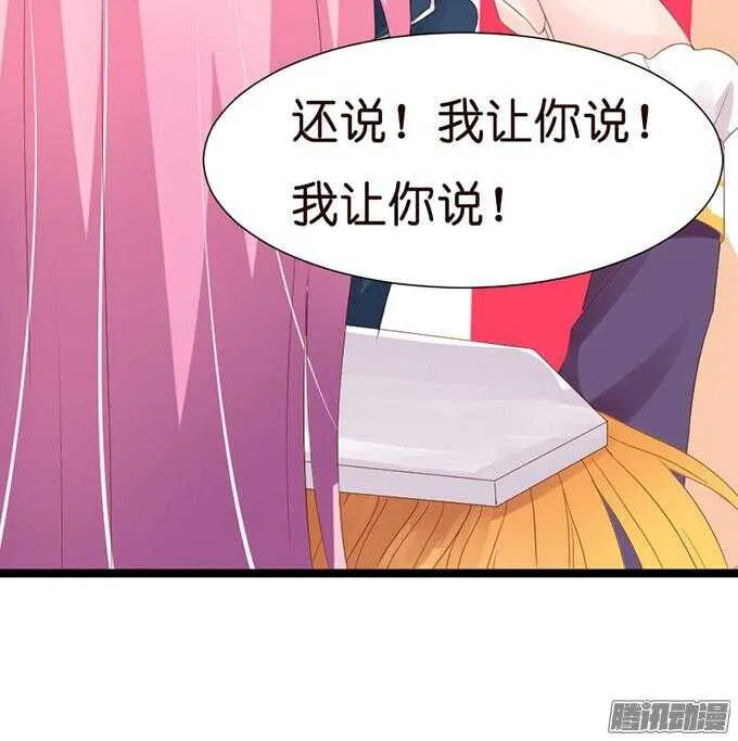 想你的下雨天 第85页