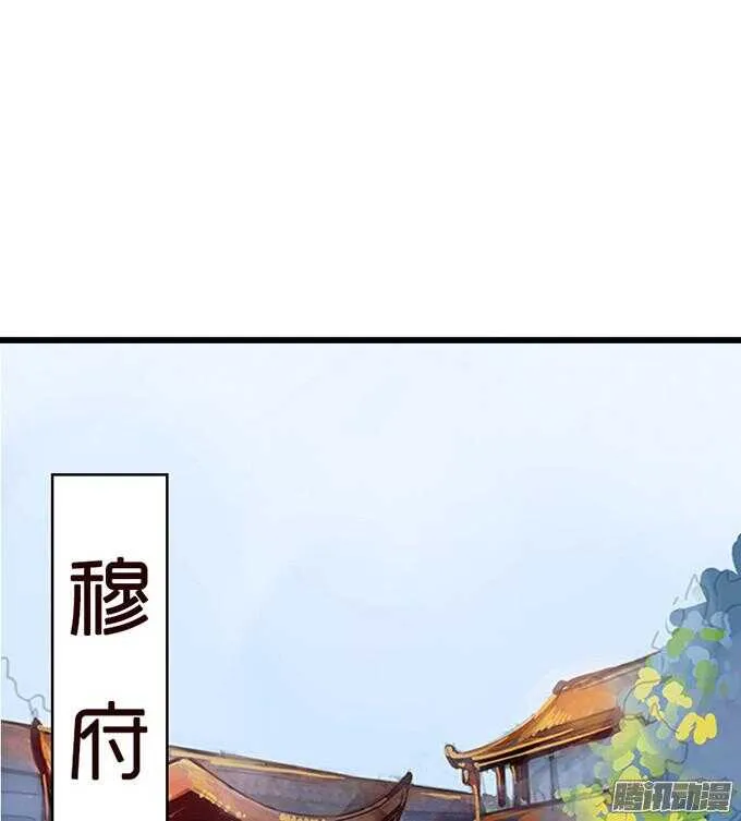 奇怪的老爷子 第8页