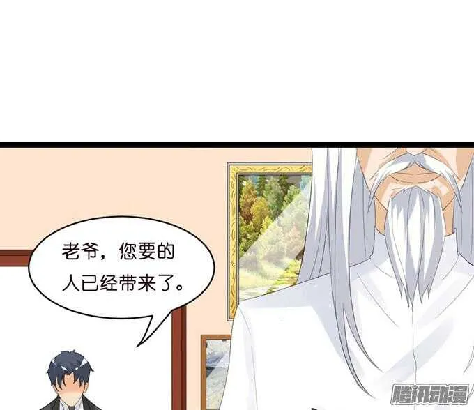 奇怪的老爷子 第11页