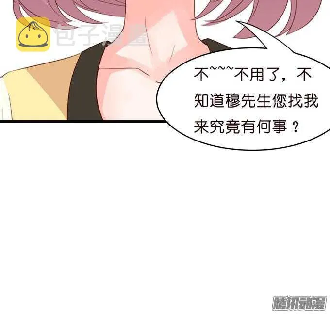 奇怪的老爷子 第37页