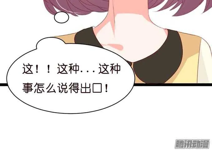 奇怪的老爷子 第53页