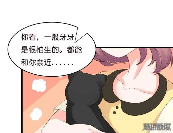 奇怪的老爷子 第56页