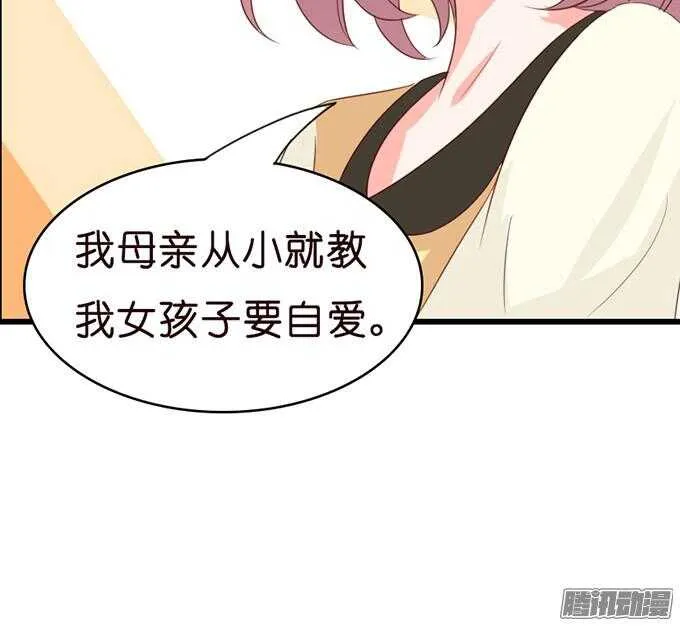 奇怪的老爷子 第102页