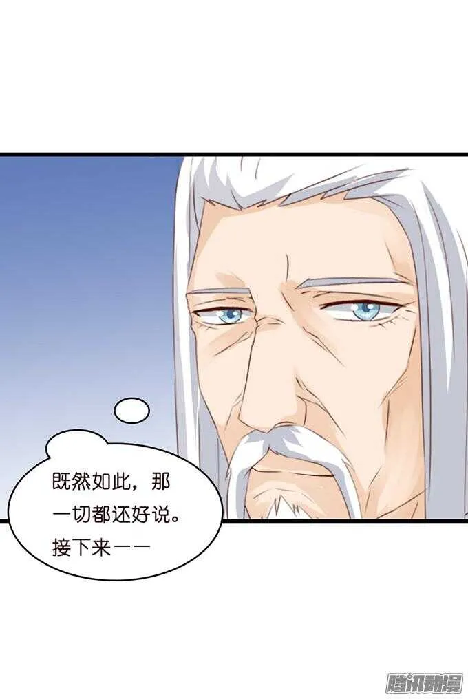 奇怪的老爷子 第108页