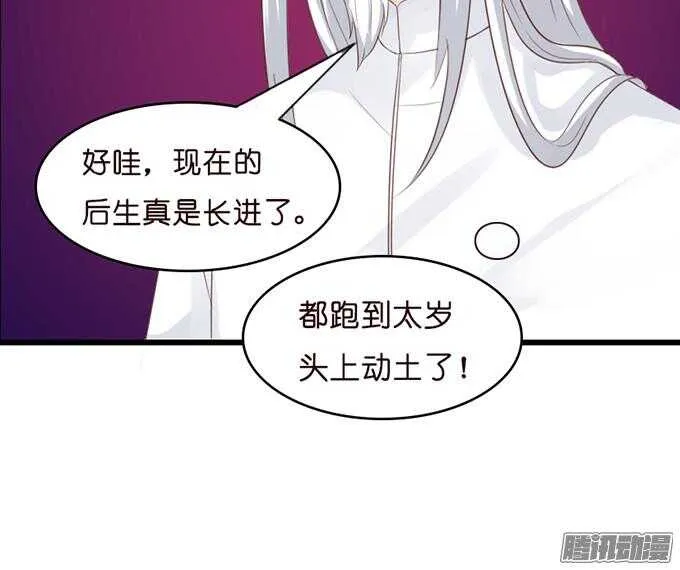 骑士的使命 第9页