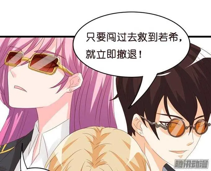 骑士的使命 第33页