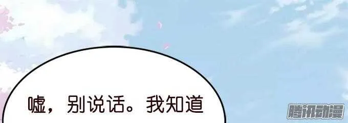 骑士的使命 第104页