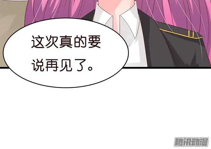 不许说再见 第33页