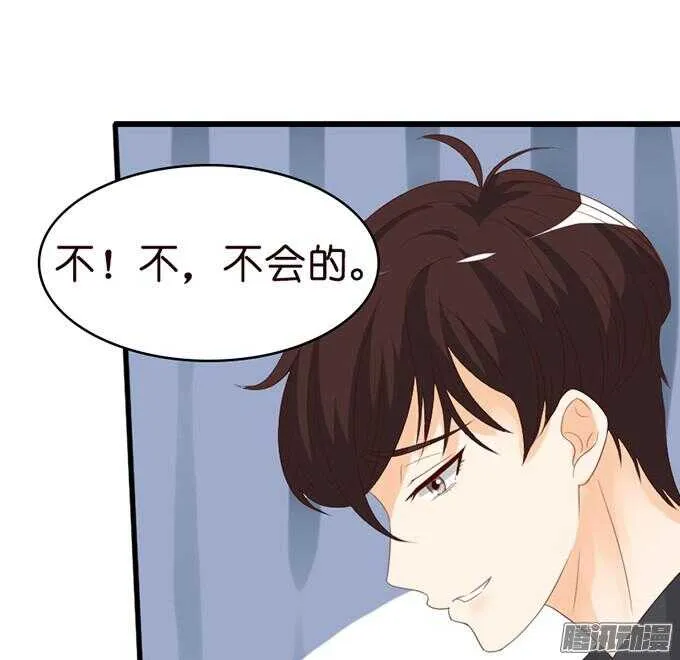 不许说再见 第34页
