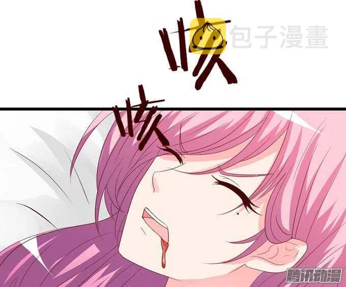 不许说再见 第36页
