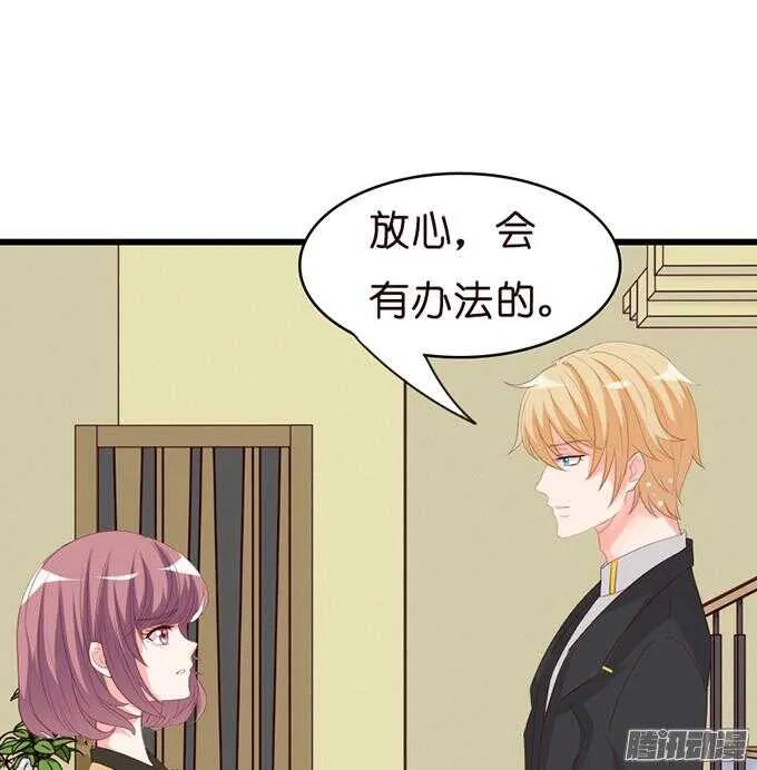 不许说再见 第44页