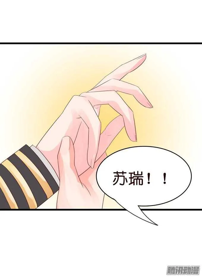 不许说再见 第63页