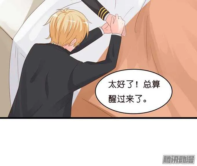 不许说再见 第65页