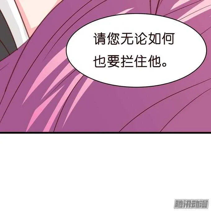 不许说再见 第86页