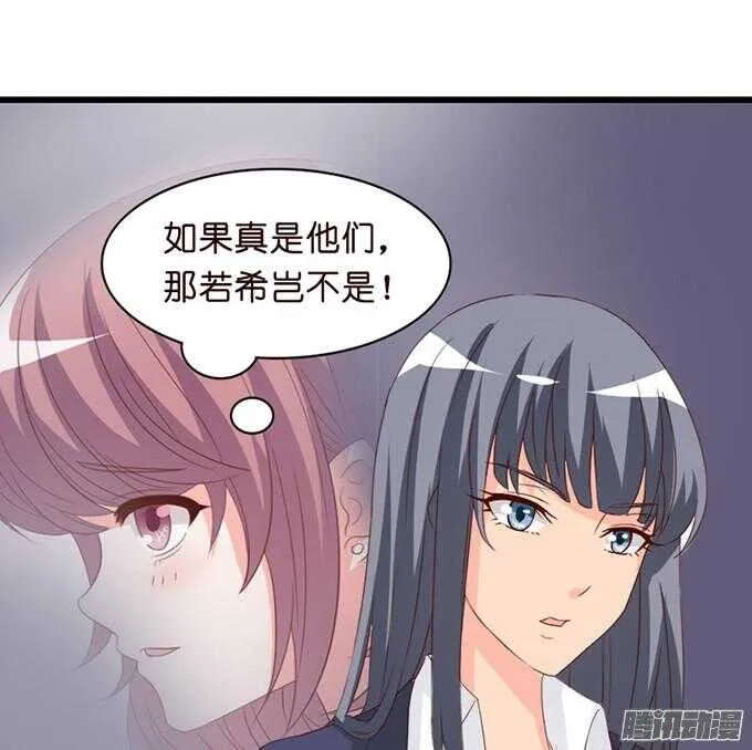 为了你什么都愿意 第28页