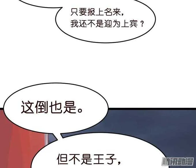 为了你什么都愿意 第37页