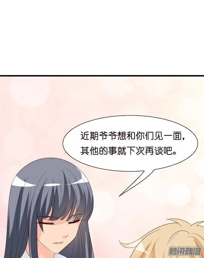 果真是天生一对 第16页