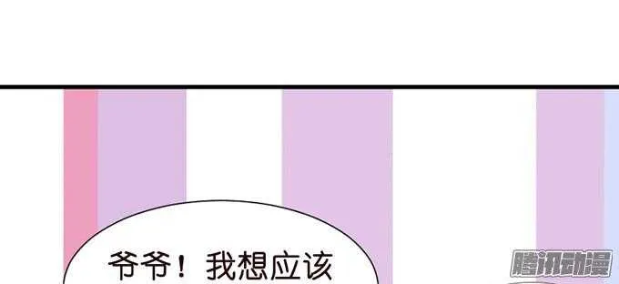 果真是天生一对 第70页