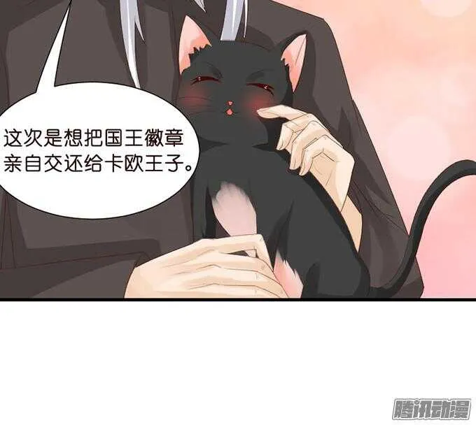 情敌的自我修养 第40页