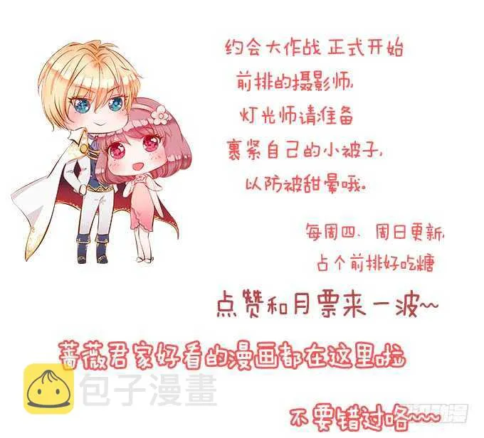 幸运的礼物 第98页