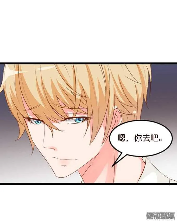尝一口恋爱滋味 第4页