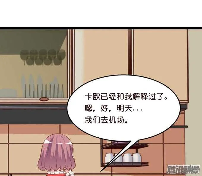 尝一口恋爱滋味 第9页
