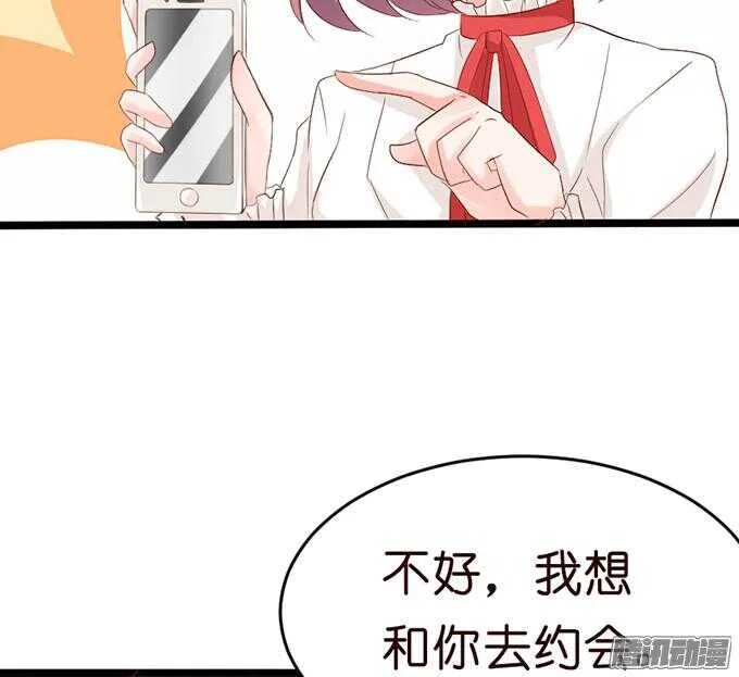 尝一口恋爱滋味 第12页