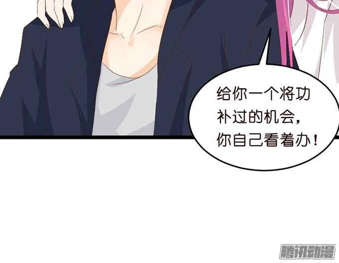 尝一口恋爱滋味 第16页