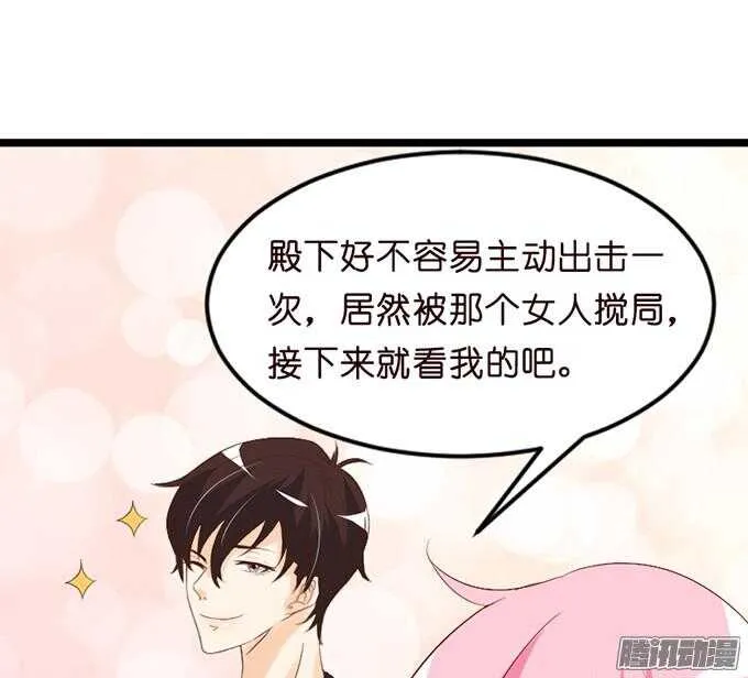 尝一口恋爱滋味 第17页
