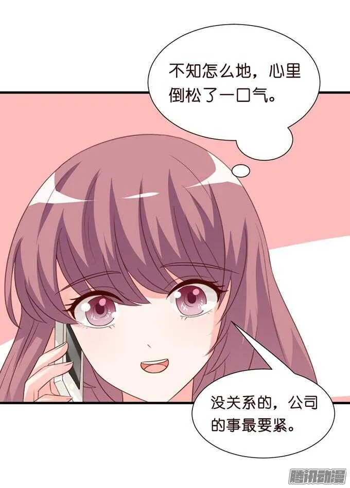 尝一口恋爱滋味 第32页