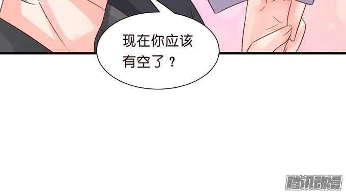 尝一口恋爱滋味 第38页
