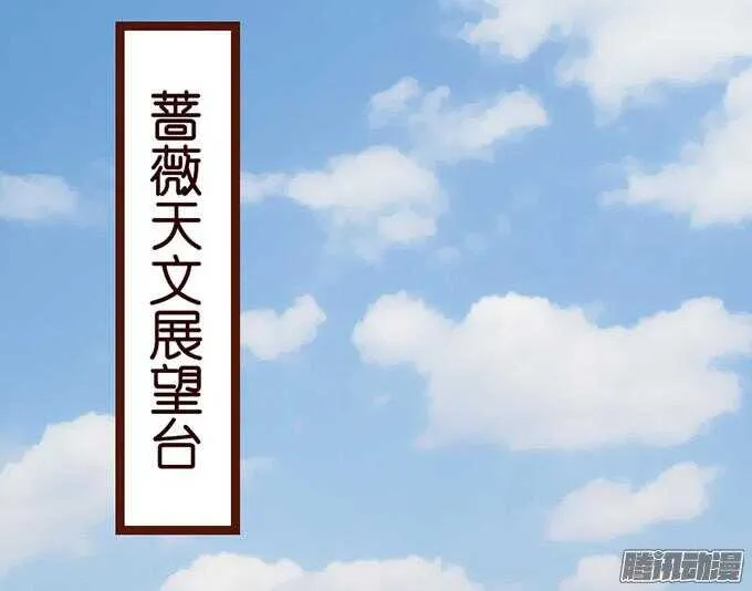 尝一口恋爱滋味 第42页