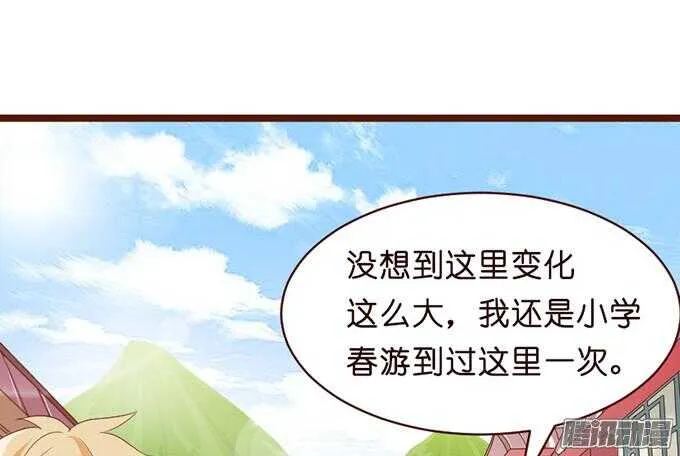 尝一口恋爱滋味 第47页