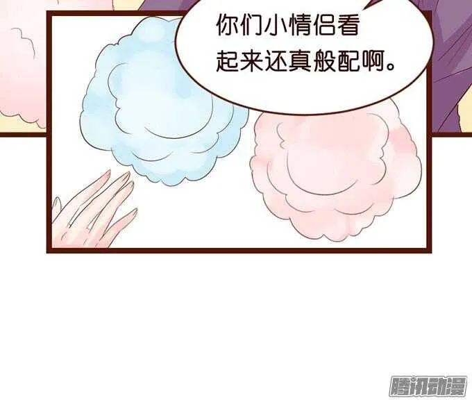 尝一口恋爱滋味 第57页